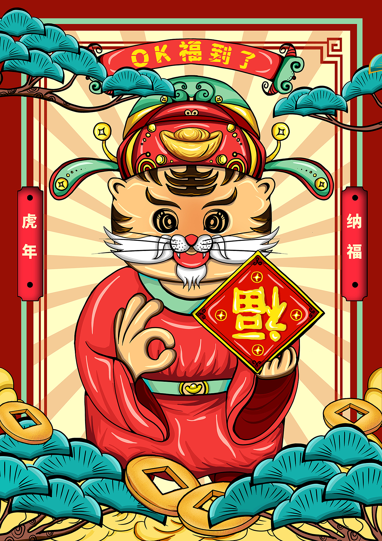 2022福虎满堂（图ZMjc3OTk5NTA0） - 商业插画 - 站酷设计师本艺设计工作室原创素材 - 站酷ZCOOL