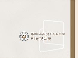 导视系统