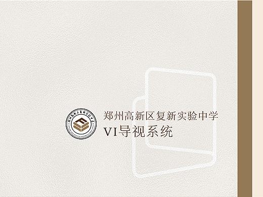 校园文化——中学导视系统