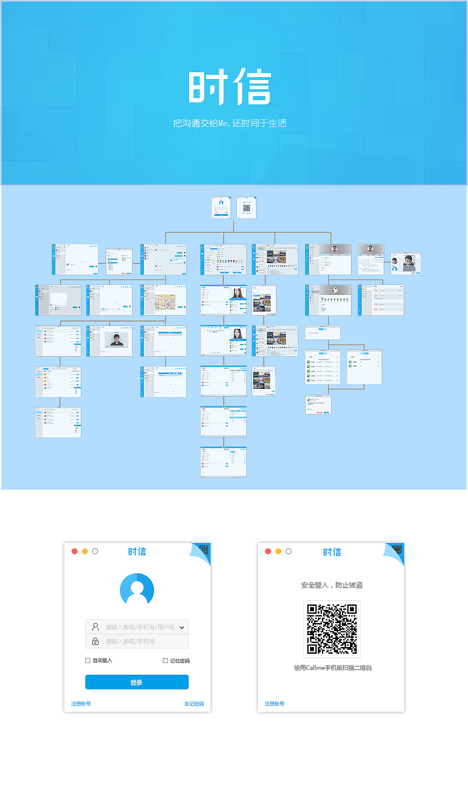 时信PC桌面客户端设计（图ZNTYzNDYzNjA=） - 软件界面 - 站酷设计师王小旭原创素材 - 站酷ZCOOL