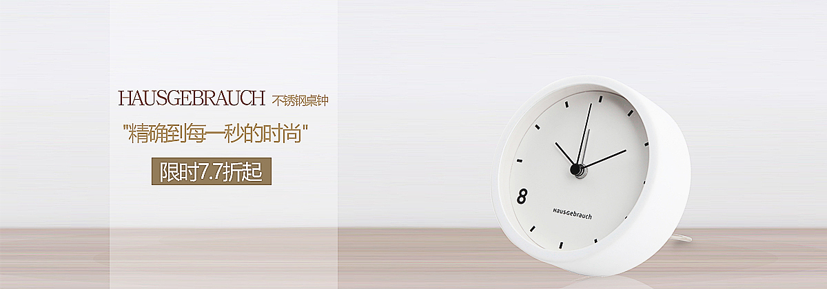 天猫电商首页简约海报设计商城简美bannar设计