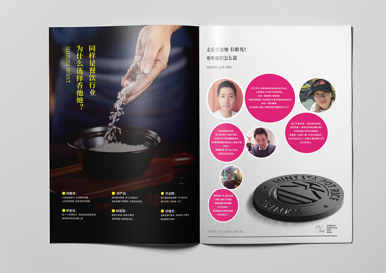 餐饮画册设计（图ZODc4OTc4MTY=） - 书籍/画册 - 站酷设计师佐设计原创素材 - 站酷ZCOOL