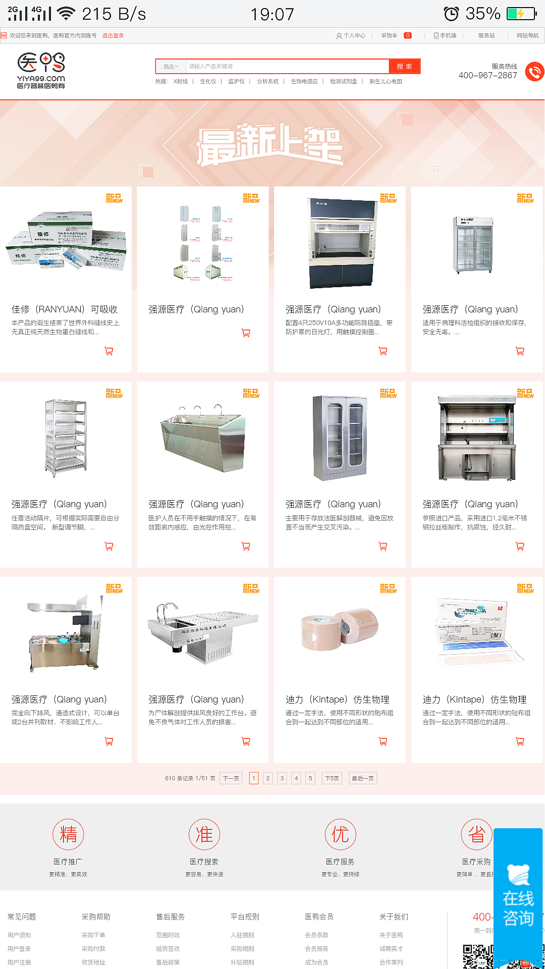 醫(yī)鴨（圖ZMTAyODI0ODA4） - 電商 - 站酷設計師Deas原創(chuàng)素材 - 站酷ZCOOL
