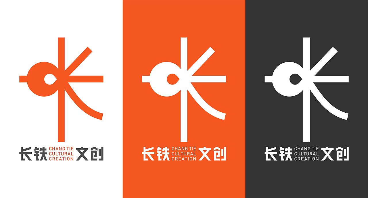 长铁文创（图ZMzM0NjEwMzI0） - Logo - 站酷设计师宁波何军原创素材 - 站酷ZCOOL