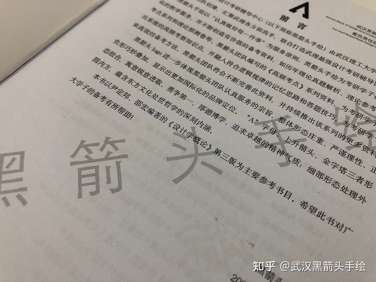 2025南昌大学 725设计理论 考研理论参考书与