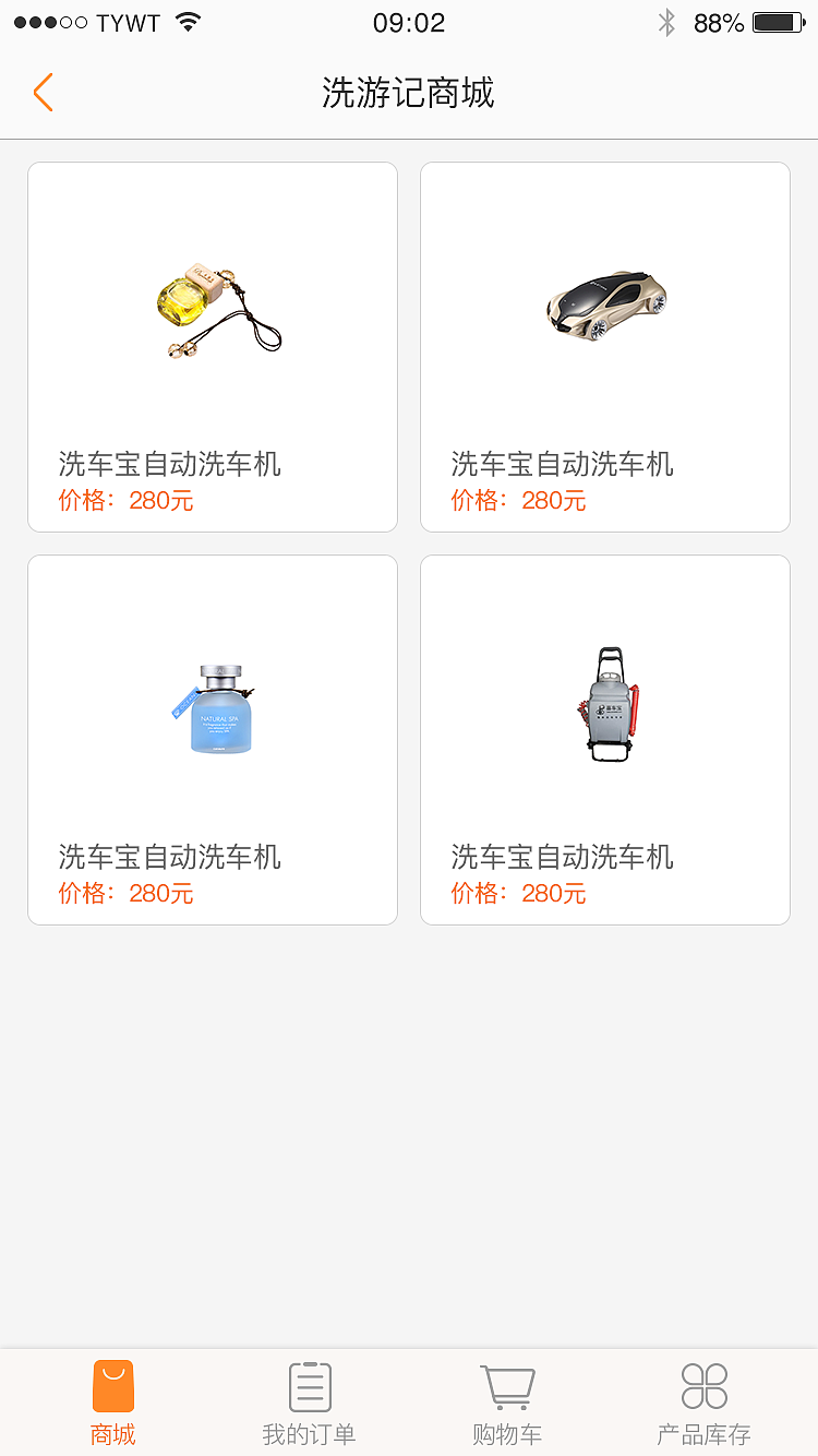 洗游记商户端APP（图ZNjE1MTI3Njg=） - APP界面 - 站酷设计师瞎_猫原创素材 - 站酷ZCOOL