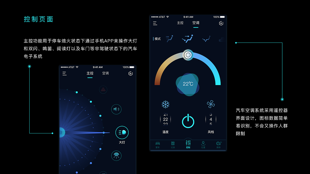 U智驾-汽车驾驶app（图ZMTQwODM0MjY0） - APP界面 - 站酷设计师Kevin_阿文原创素材 - 站酷ZCOOL