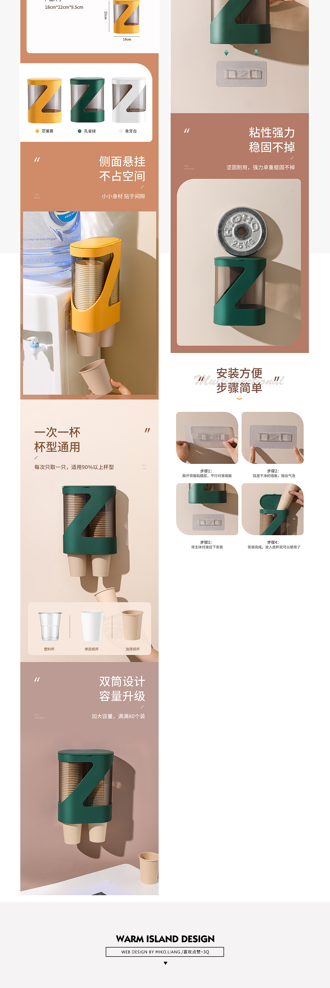 一次性杯架详情页（图ZMjUxODEzMjY4） - 电商 - 站酷设计师柠檬小司原创素材 - 站酷ZCOOL