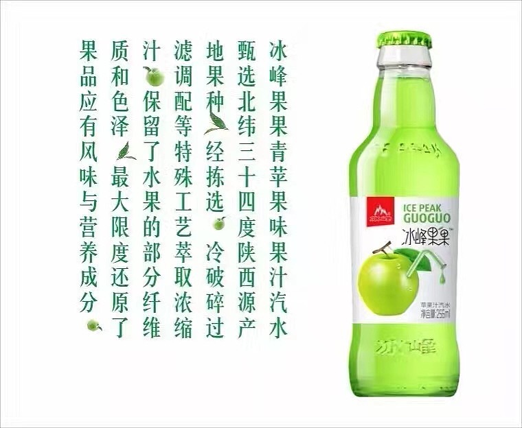 冰峰果果 微信海报