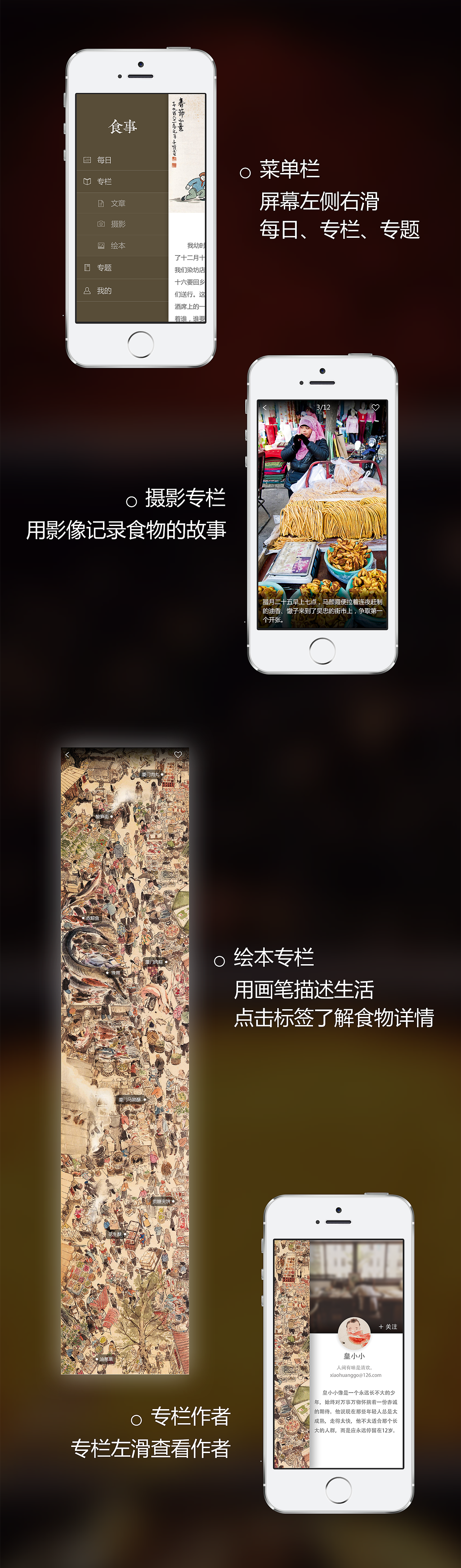 食事—Food story·概念（图ZNzU2MTkyMzY=） - APP界面 - 站酷设计师xiaoyue44原创素材 - 站酷ZCOOL