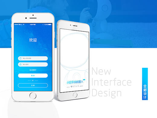 Honeybot 家教机器人app UI