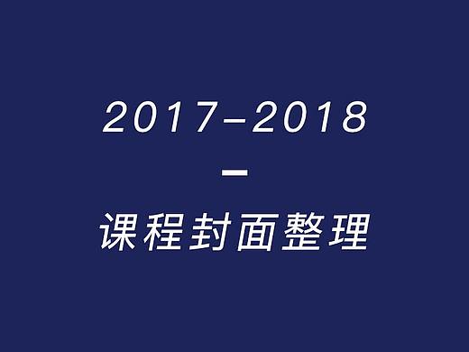 课程封面