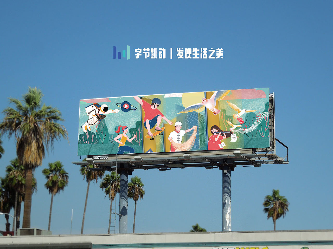 字节跳动发现生活之美