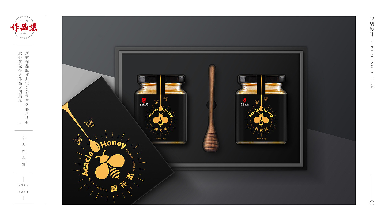 部分包装设计案例