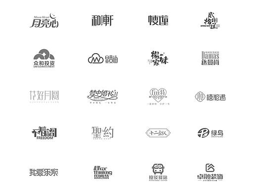 一些字體設(shè)計和LOGO（個人主頁-ZMzQxMDEzMzI=） - Logo - 站酷設(shè)計師悅白原創(chuàng)素材 - 站酷ZCOOL