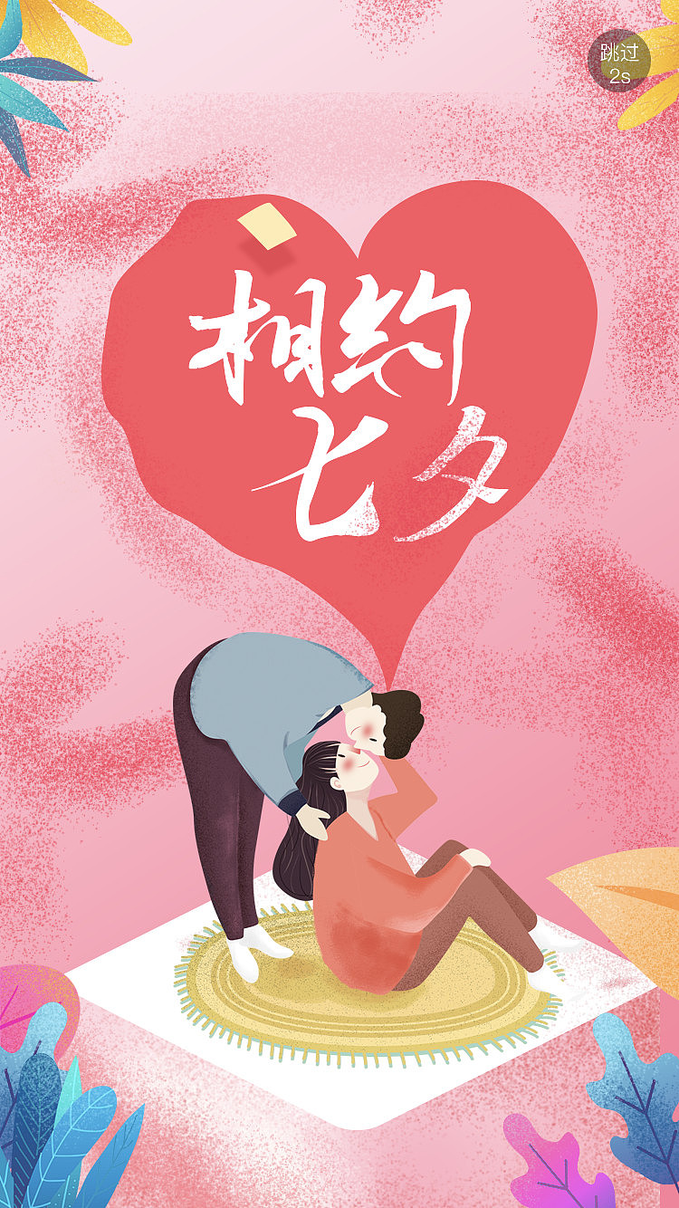 原创UI界面-高考志愿填写-七夕启动页-物流行业首页（图ZMTY1NzE1MzY0） - APP界面 - 站酷设计师初晴设计原创素材 - 站酷ZCOOL