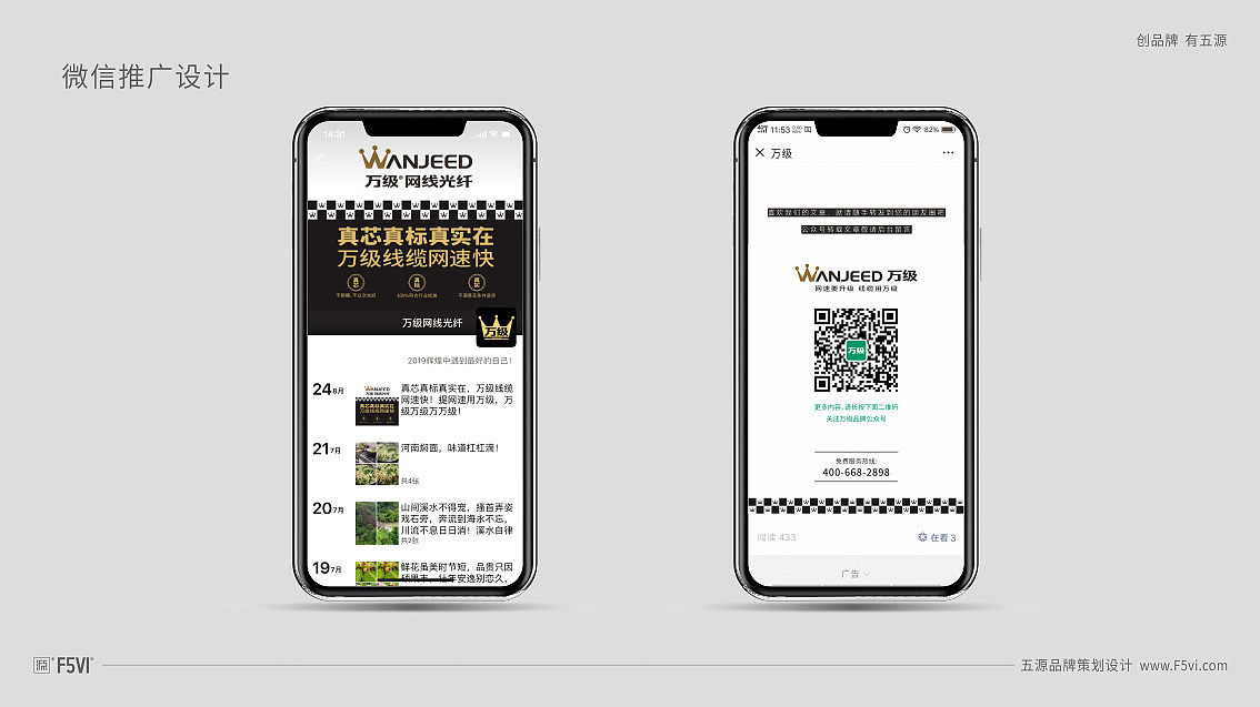 网线光纤制造企业VI升级公司产品包装设计|五源设计