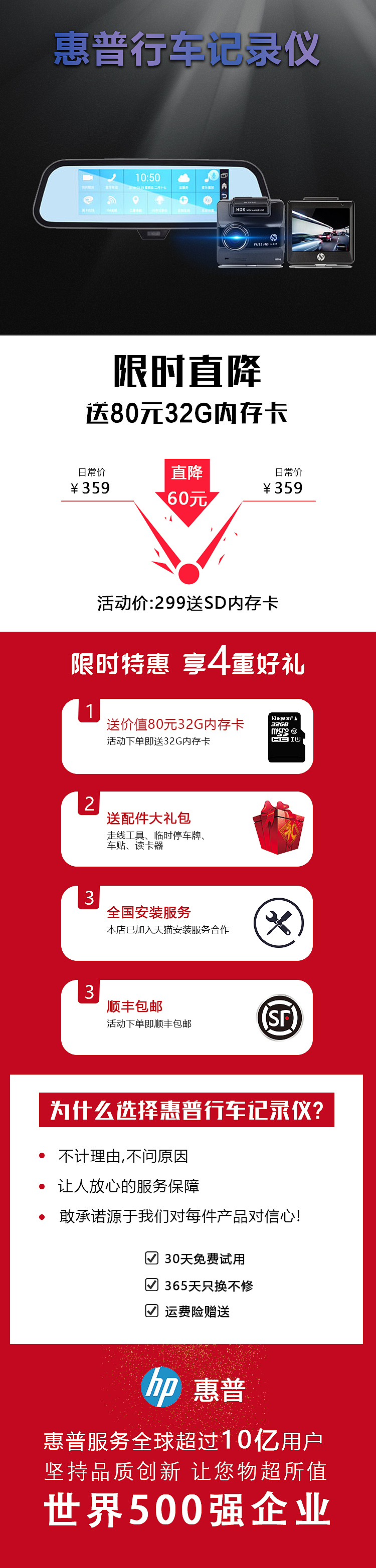 惠普行车记录仪（图ZMTkyMjY0MTI4） - 宣传物料 - 站酷设计师QMyue原创素材 - 站酷ZCOOL