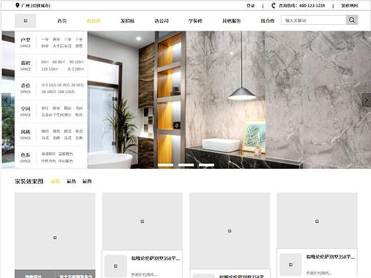 装修伤透了脑筋，跪求一站式服务网站！