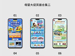 乐高玩具大促页面合集二