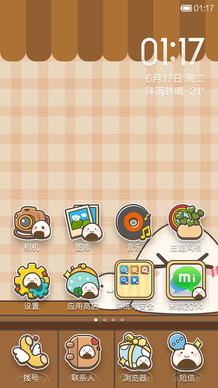 饭团君2（图ZMTcxNzI5NjA=） - APP界面 - 站酷设计师夏澈原创素材 - 站酷ZCOOL