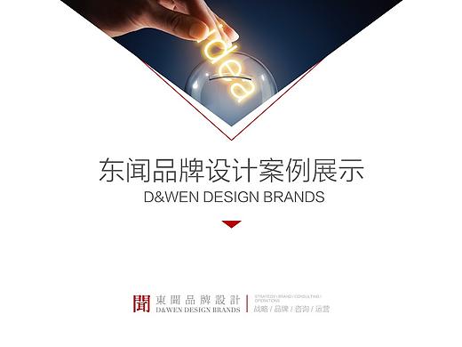 包装案例