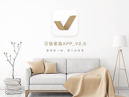 家装app
