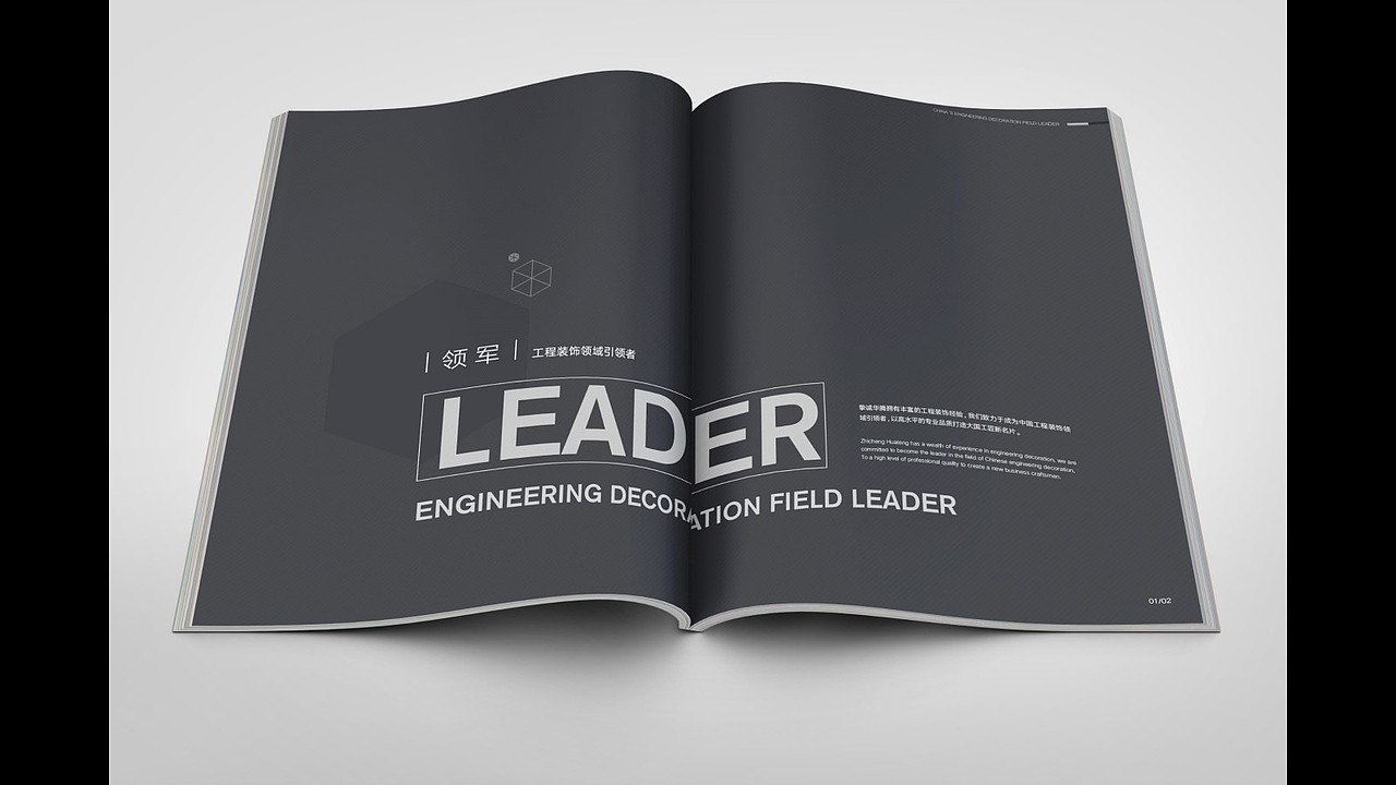 画册-装饰工程（图ZMTQ5NDQ1NDM2） - 书籍/画册 - 站酷设计师睿品画册设计原创素材 - 站酷ZCOOL
