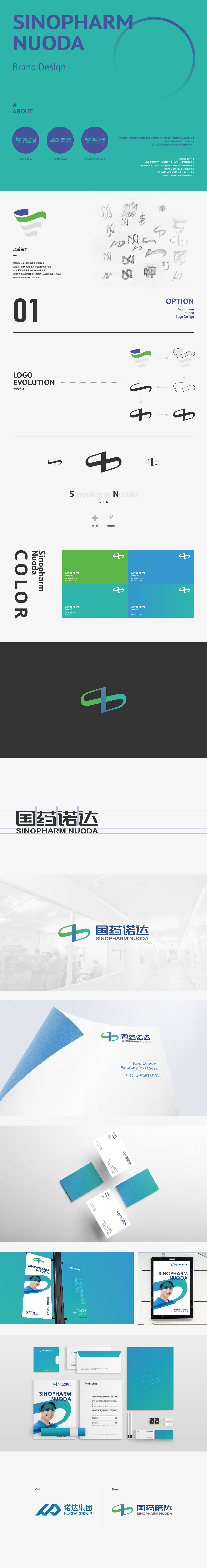 国药诺达 | 国企LOGO
