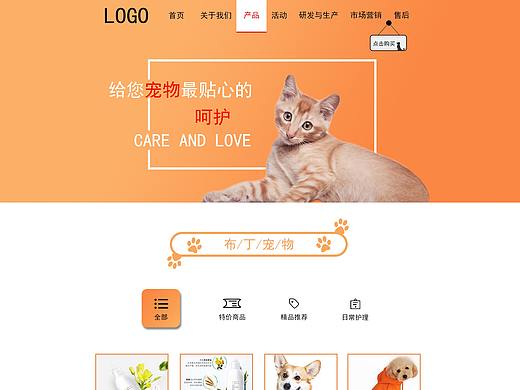 電商（個人主頁-ZNDExMzQ5Njg=） - 電商 - 站酷設(shè)計師b布丁原創(chuàng)素材 - 站酷ZCOOL