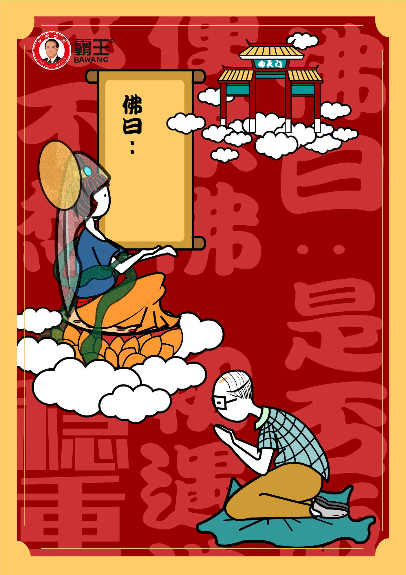 求佛（图ZMTg5ODcwOTU2） - 海报 - 站酷设计师橘子或桔子原创素材 - 站酷ZCOOL