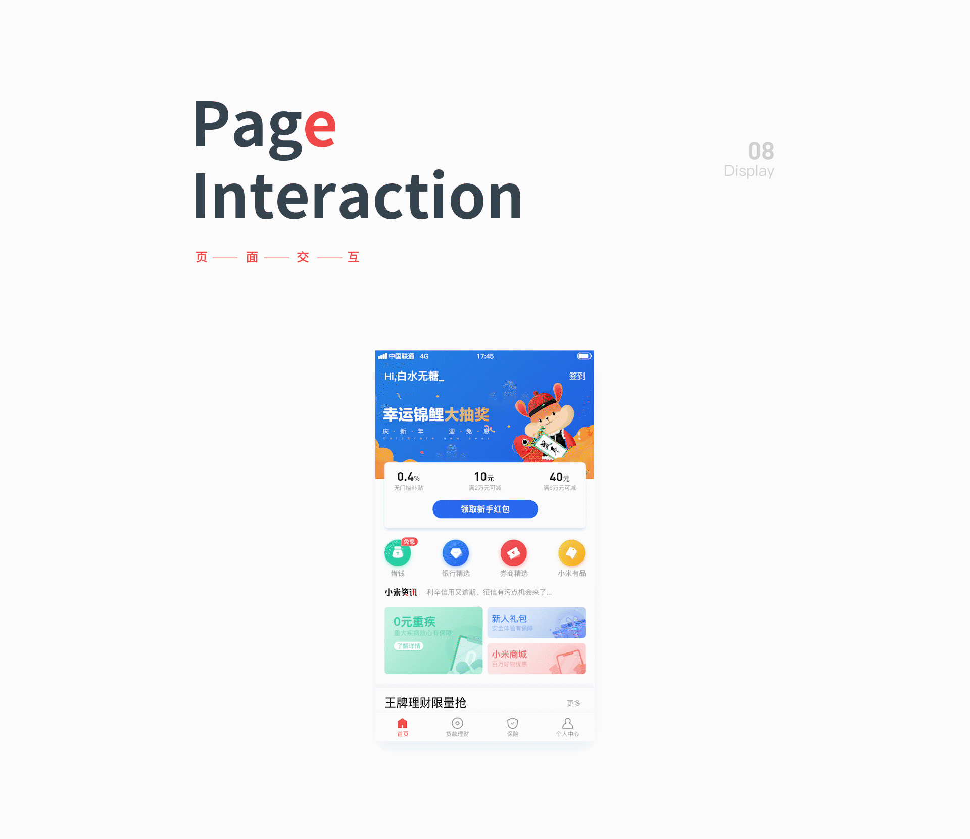 2019作品集（图ZMTk5MzY3ODgw） - APP界面 - 站酷设计师白水无糖原创素材 - 站酷ZCOOL