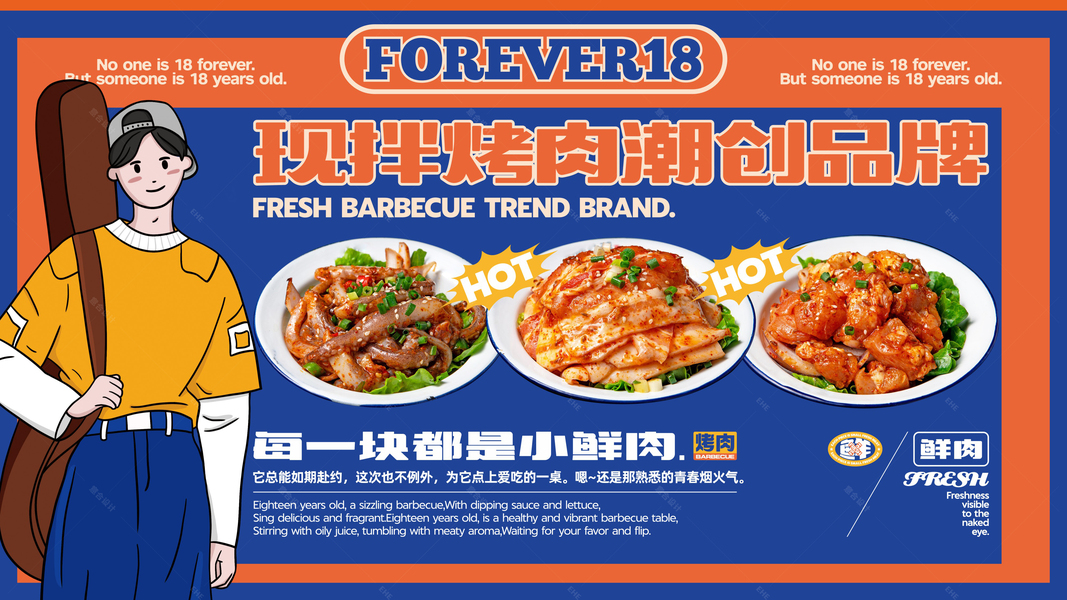 banner文字圖形排版