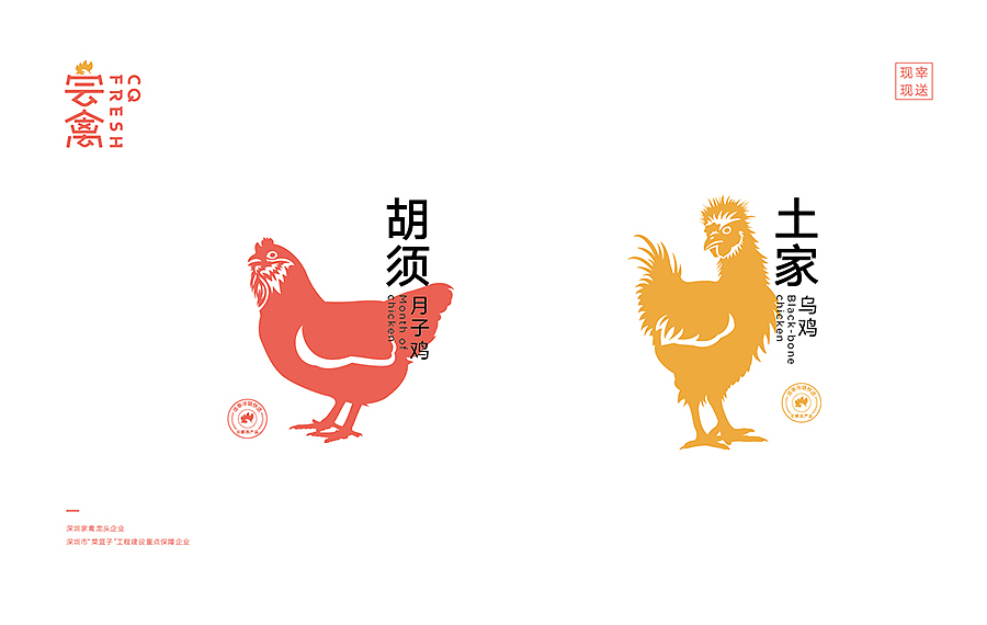 【食品、农产品部分作品】(图ZNjY3NjI2MDQ=) - 品牌 - 站酷设计师席江龙原创素材 - 站酷ZCOOL