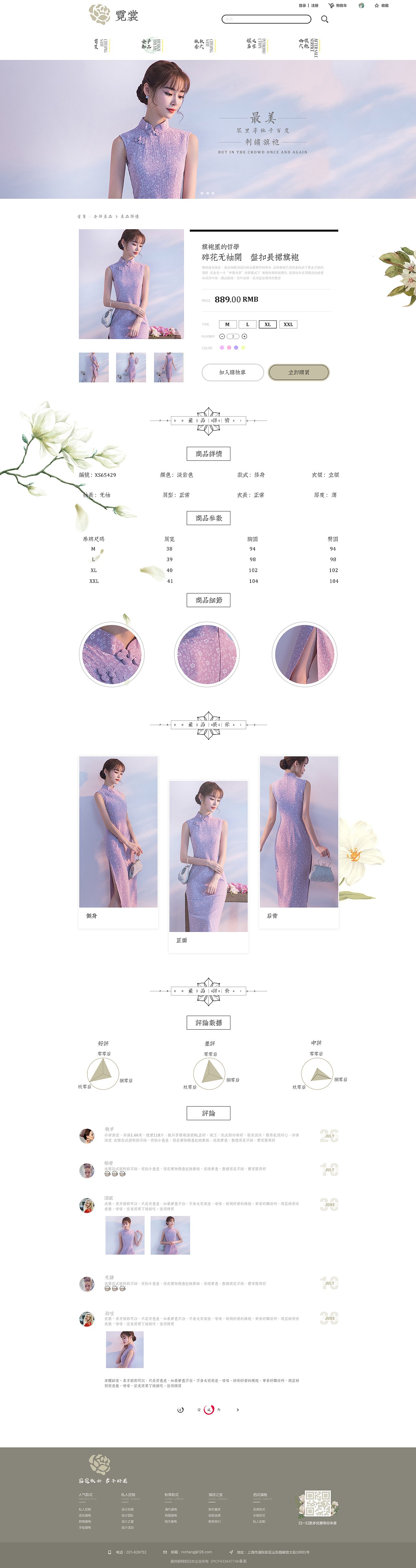 电商网站霓裳（图ZOTQyOTE0MTI=） - 电商 - 站酷设计师欢喜自在原创素材 - 站酷ZCOOL