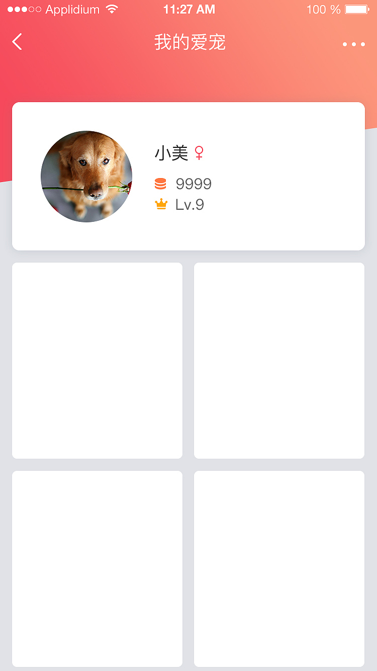 宠物app（图ZMTIzNDQ2NjI4） - 软件界面 - 站酷设计师一叶天蓝原创素材 - 站酷ZCOOL