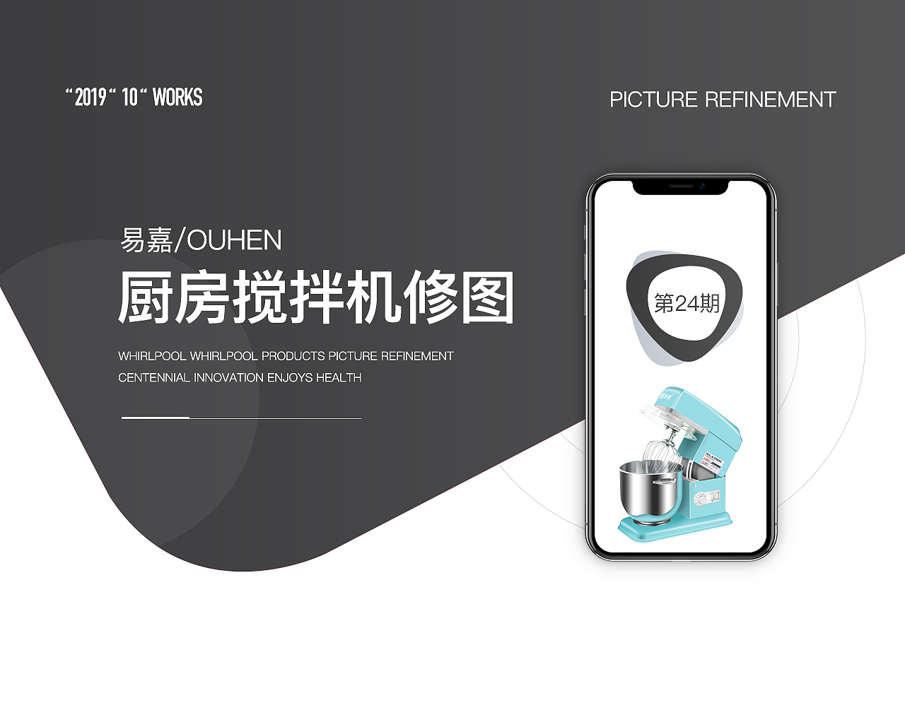 易嘉/一组厨房搅拌机产品图片精修