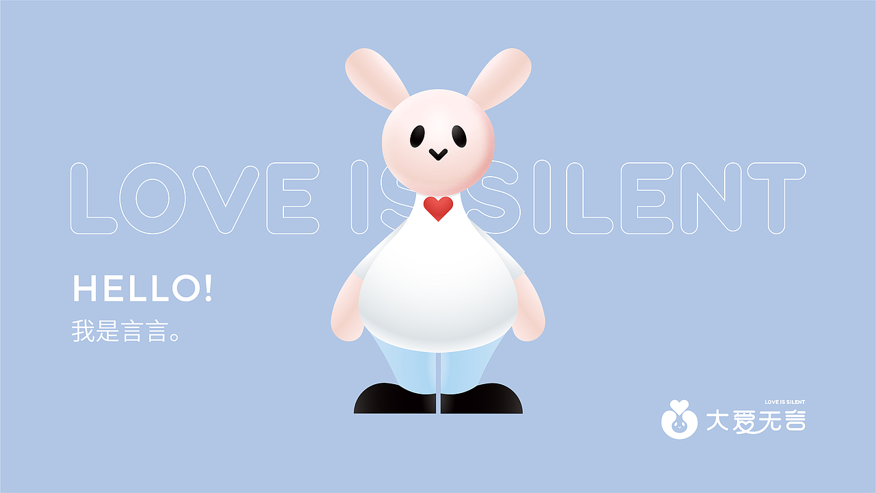 （大爱无言）品牌设计（图ZMjIxMzM0OTYw） - 品牌 - 站酷设计师大福品牌战略设计原创素材 - 站酷ZCOOL