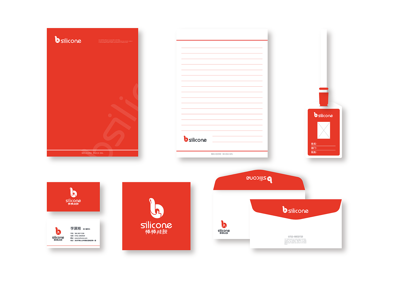 硅胶品牌LOGO设计方案（图ZMjM5NTc1NDY4） - Logo - 站酷设计师l筱星原创素材 - 站酷ZCOOL