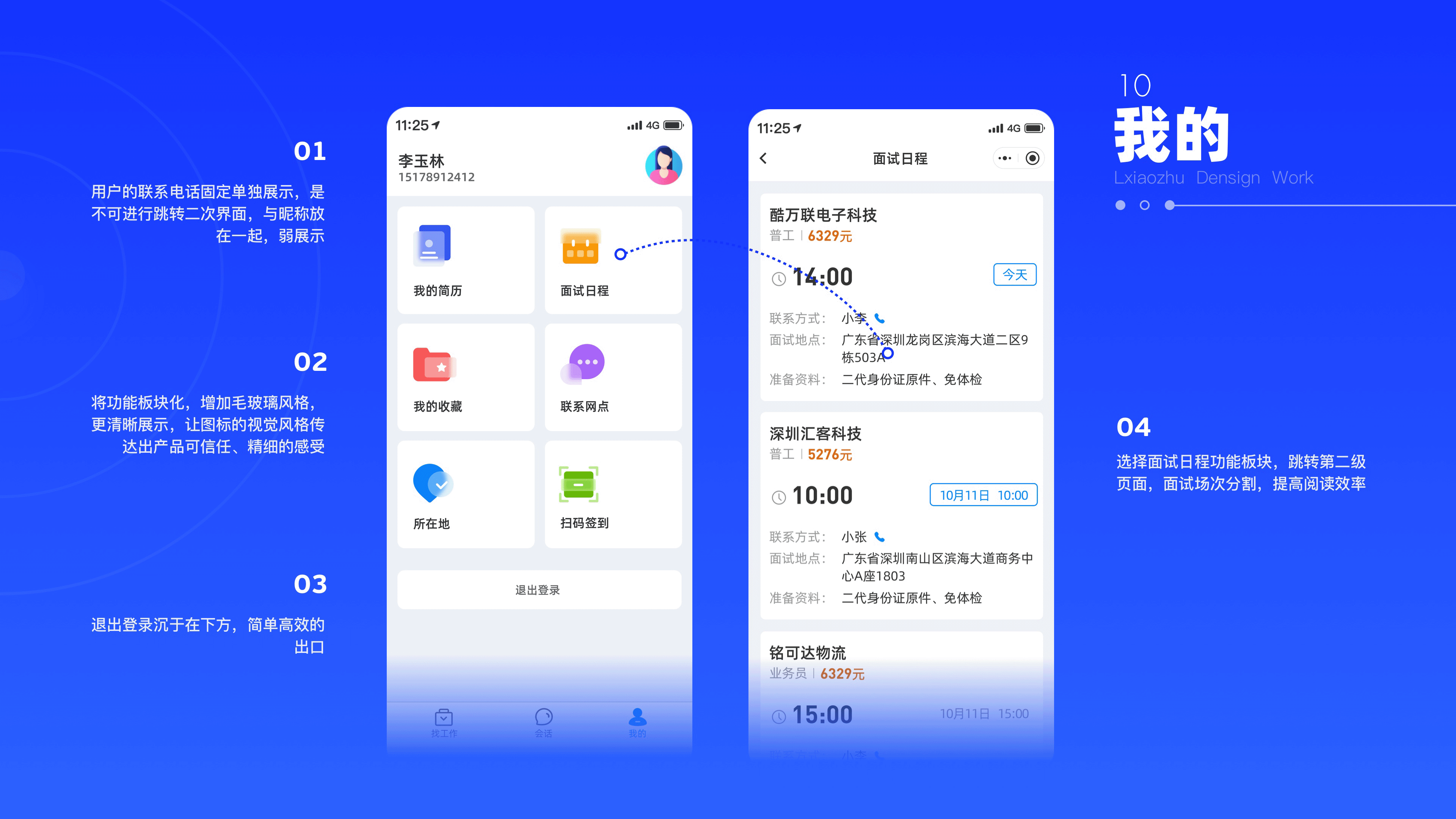 2021作品集（图ZMjUxNjM5NTYw） - APP界面 - 站酷设计师圆圆v原创素材 - 站酷ZCOOL