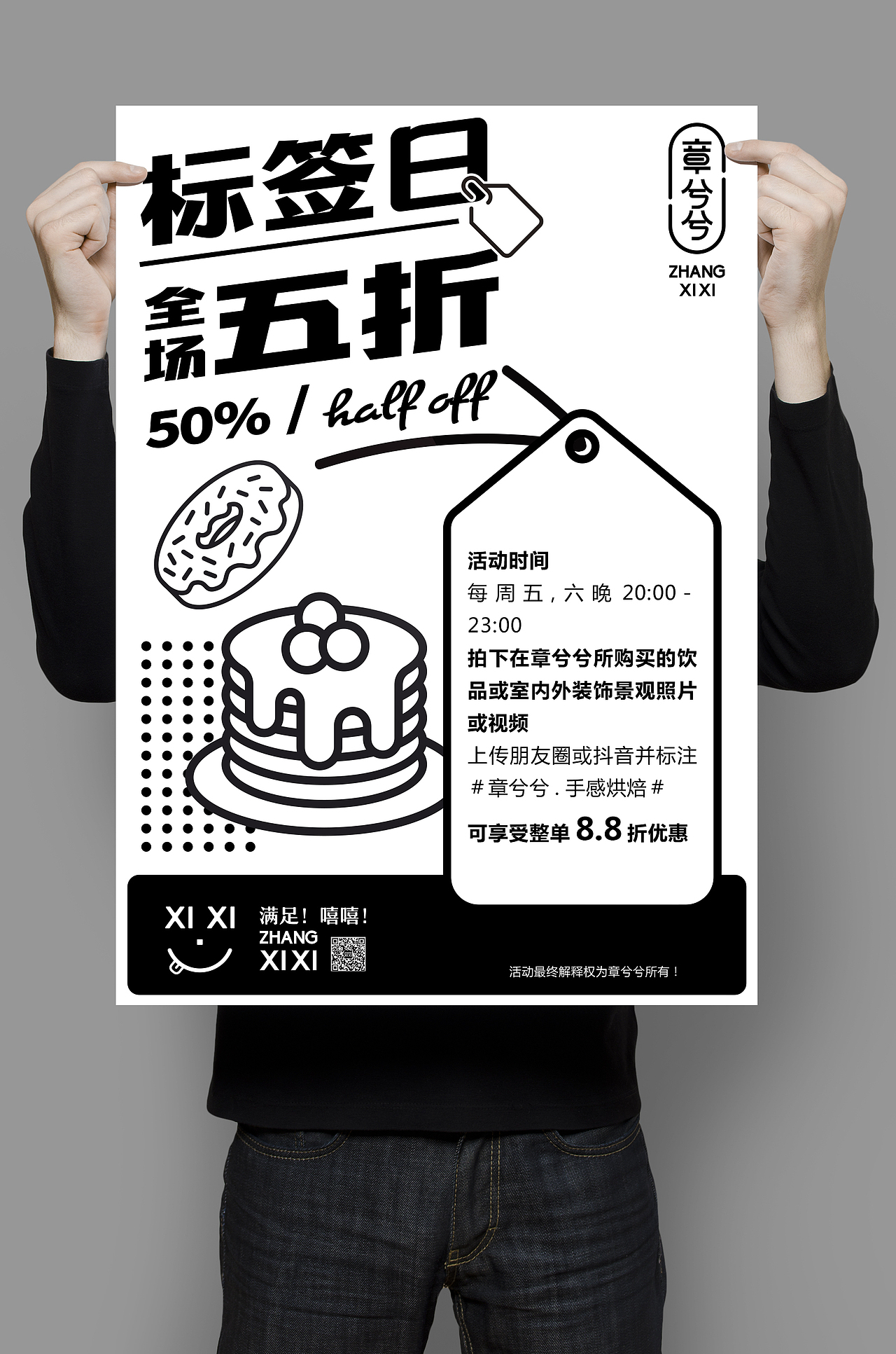 章兮兮-手感烘培馆