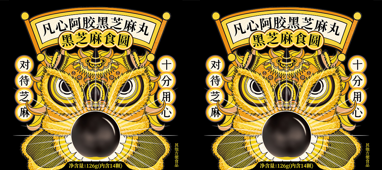 凡心黑芝麻丸包装设计（图ZMjkxNTAwNjY0） - 包装 - 站酷设计师竹官又耳原创素材 - 站酷ZCOOL