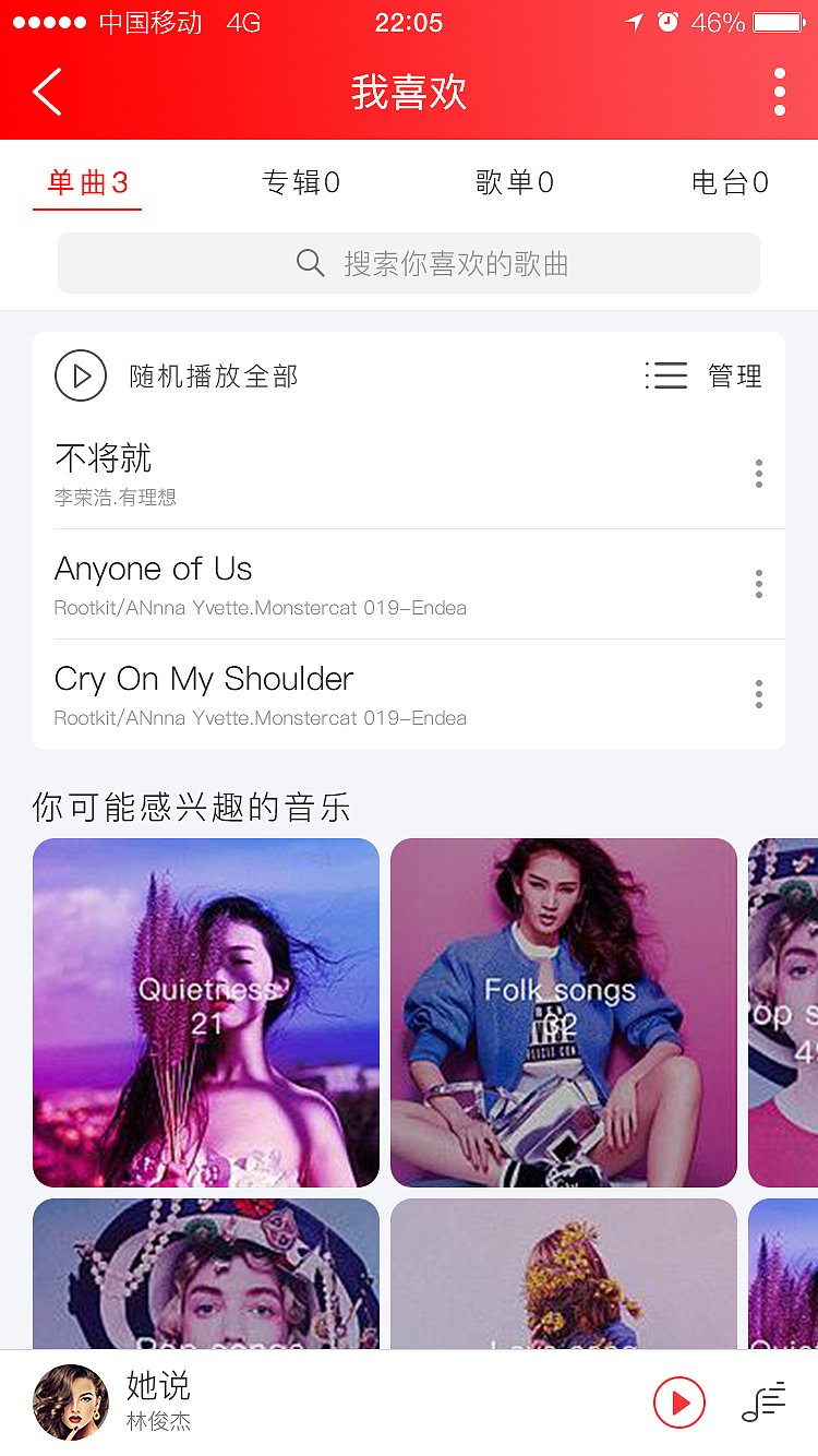 音乐app（图ZOTE0NzQzMzY=） - APP界面 - 站酷设计师紫幻冰恒原创素材 - 站酷ZCOOL