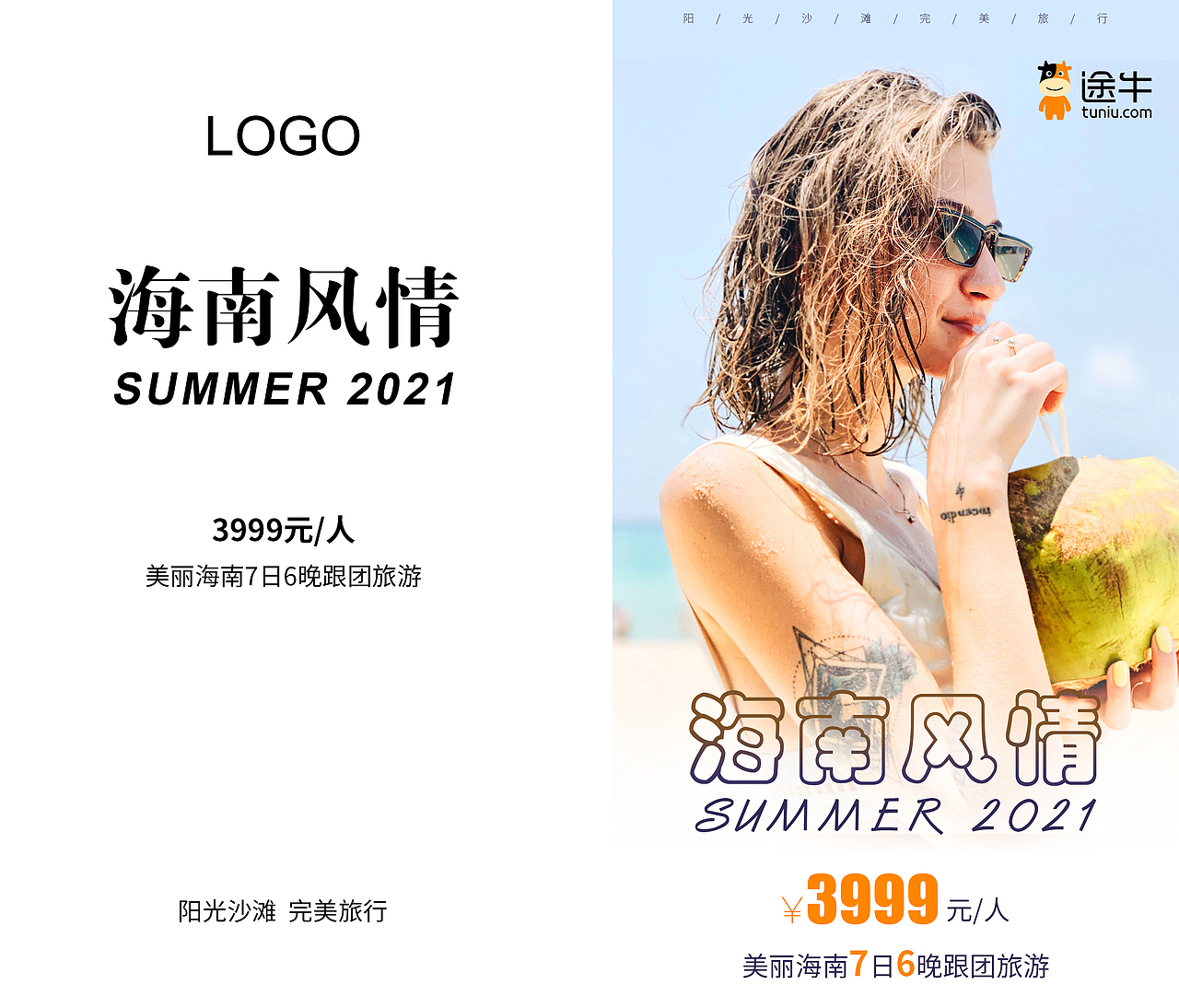 旅行详情页（图ZMjc1NDk2NjMy） - 电商 - 站酷设计师YLF_今心原创素材 - 站酷ZCOOL