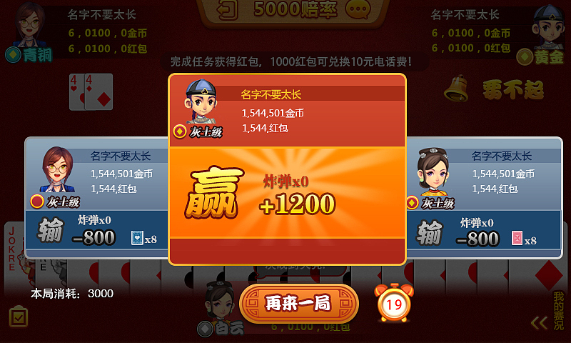 棋牌界面设计 天天跑得快（图ZMjUyNjAxOTI=） - APP界面 - 站酷设计师飞向大海原创素材 - 站酷ZCOOL