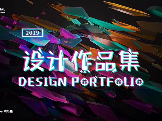 作品集设计