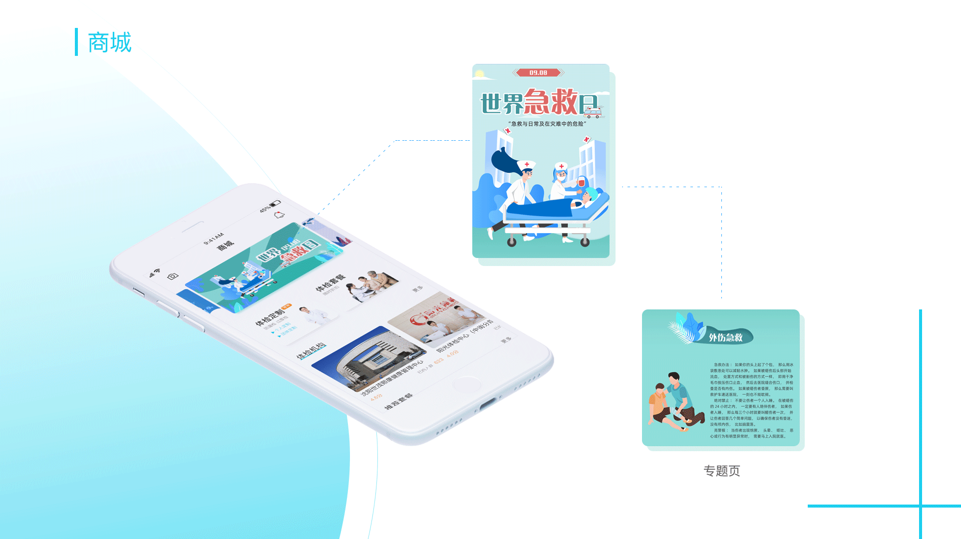 掌上云医院（图ZMTgyMDU1NzYw） - APP界面 - 站酷设计师是二丹呀原创素材 - 站酷ZCOOL