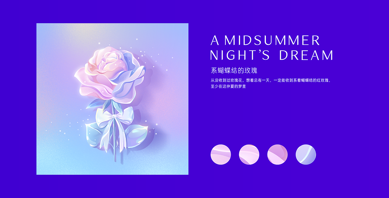 仲夏之梦（图ZMTgyNzA4MzE2） - 商业插画 - 站酷设计师satousea原创素材 - 站酷ZCOOL