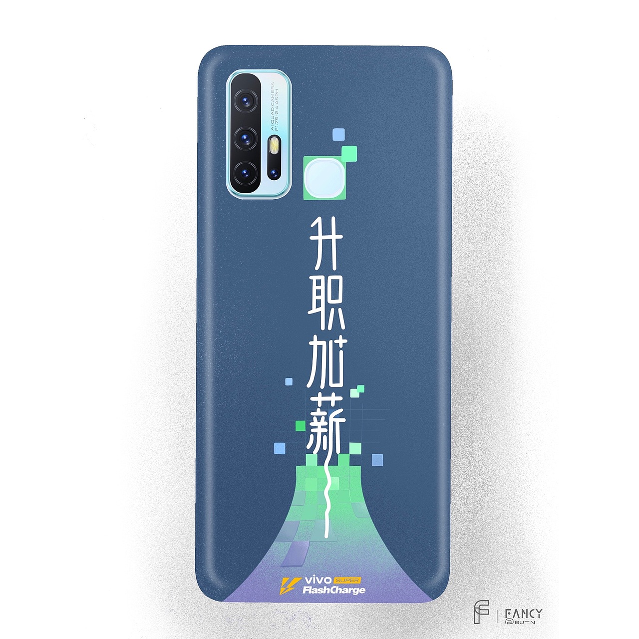 vivo Z6许愿符手机壳设计