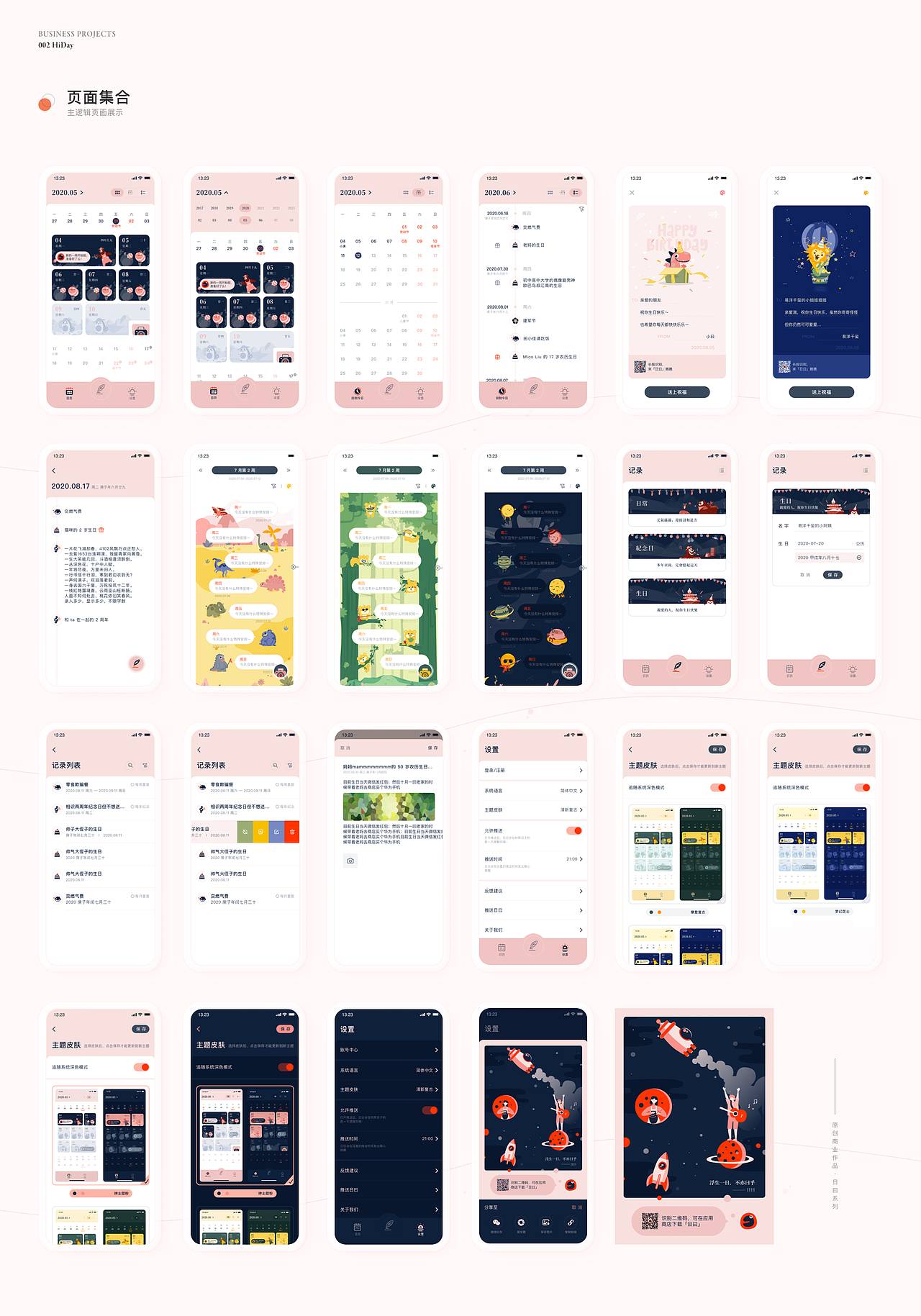 Design Portfolio 2020（图ZMjM4MDg4MjI4） - APP界面 - 站酷设计师MicoLight原创素材 - 站酷ZCOOL